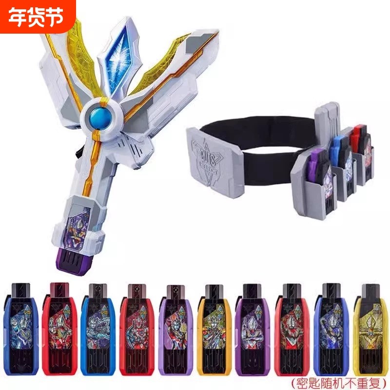 特的利迦变身器玩具永恒之剑变形神光棒曼武器闪耀密匙圆环之臂,玩具/童车/益智/积木/模型,奥特曼玩具专区,淘宝优惠券,粉丝福利购,淘宝优惠卷