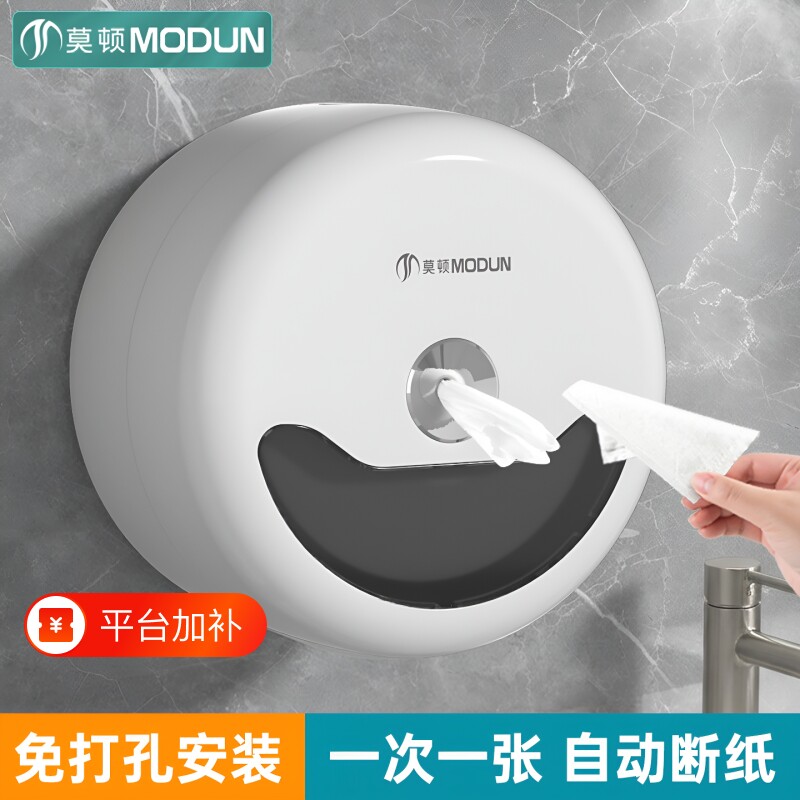 莫顿酒店抽大卷纸防潮保存厕纸盒壁挂式大盘纸巾盒抽纸省卫生纸