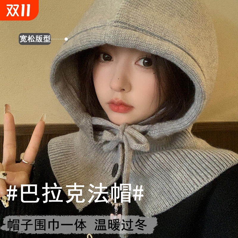 巴拉克拉法帽子女2025新款秋保暖针织围巾一体护颈护耳毛线帽红色