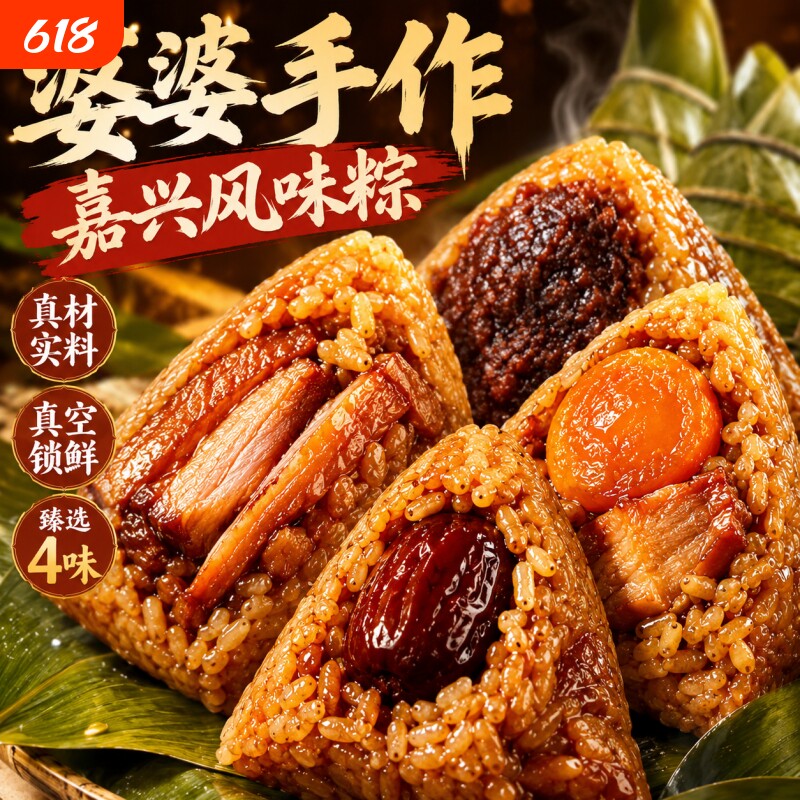 嘉兴五花肉粽180g*8个蛋黄板栗豆沙粽子端午节送礼彩箱礼盒土豪粽