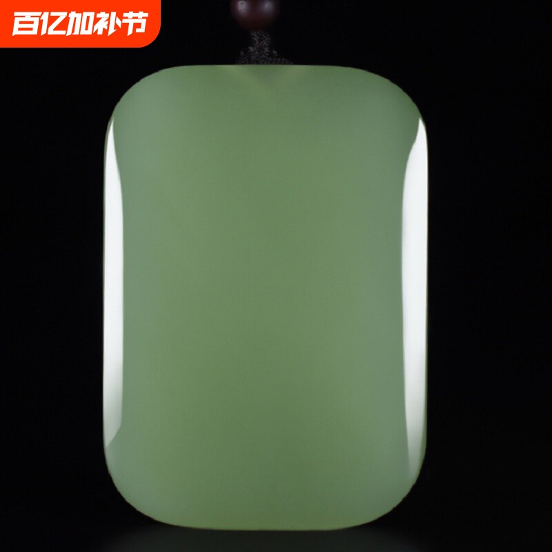 新疆和田市方解石玉平安无事牌吊坠男女款湖水绿玉挂件平安牌玉牌