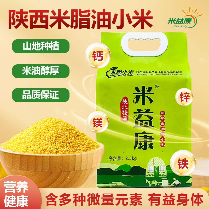 米益康米脂小米当季新米米油醇厚口感粘腻颗粒饱满色泽金黄