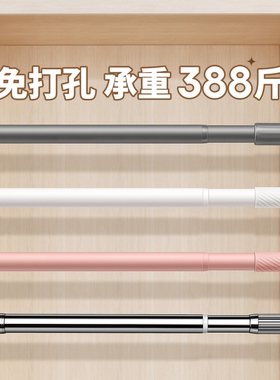 衣柜里的挂衣杆免打孔可伸缩衣柜内固定晾衣杆衣服撑杆木柜子横杆