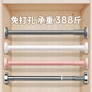衣柜里的挂衣杆免打孔可伸缩衣柜内固定晾衣杆衣服撑杆木柜子横杆