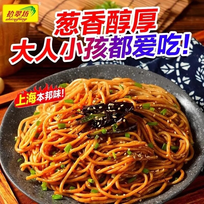 葱油拌面酱商用老上海拌面拌饭专用酱小包袋装调料重庆旗舰店快餐