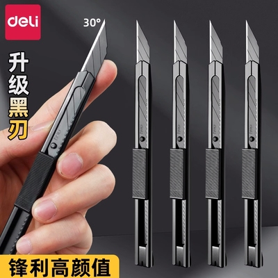 得力美工刀9mm小型快递刀手工裁纸刀墙纸壁纸刀小号美术雕刻刀小刀刀片60度角锋利黑刃30°拆快递开箱神器