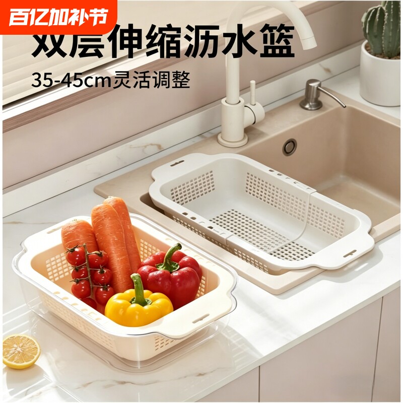 水槽置物架可伸缩洗菜盆沥水篮双层厨房水池水果篮滤水篮家用滤网