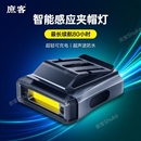 钓鱼专用头灯钓鱼灯夜钓灯感应超长续航夹帽灯强光超亮帽夹头戴式