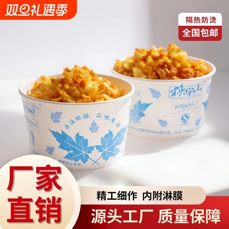 批发加厚一次性纸碗饭盒整箱包邮大中小号打包小吃专用红蓝两色入
