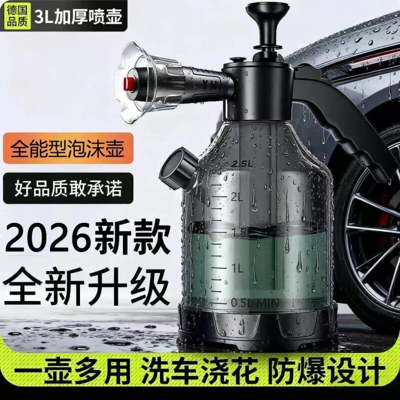 洗车喷壶泡沫专用pa壶洗车液水蜡增气压式家用高压水枪喷头泡沫液