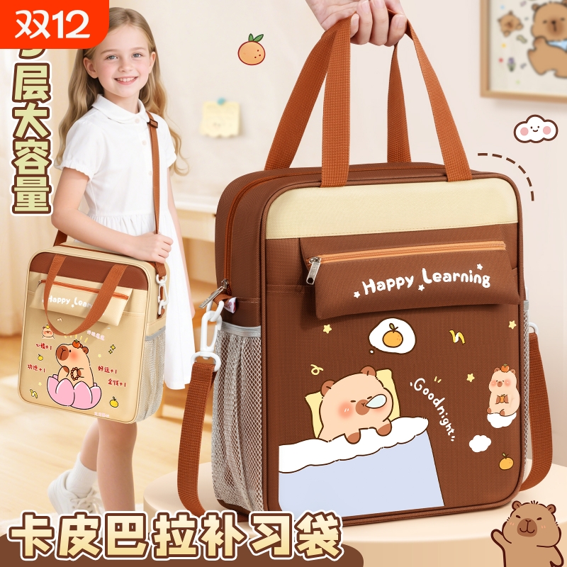 卡皮巴拉补习手提袋拎书袋小学生用帆布袋男女孩补习班作业美术袋大容量防水文件收纳袋儿童学习补课包上学