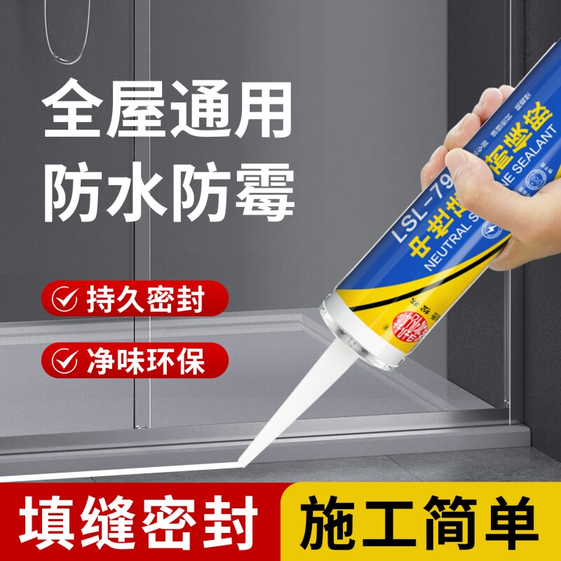 厨卫防霉透明胶|超1000次加购图片