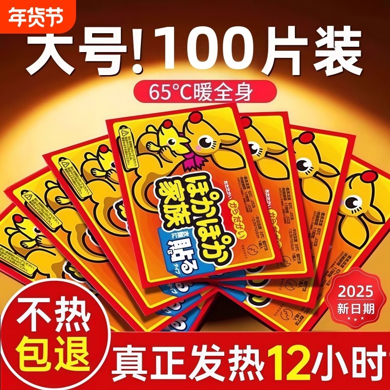 暖贴暖宝宝贴自发热保暖女冬季宫暖宝热帖膝盖暖脚暖身日用增强型,居家日用,保暖贴/热敷贴,淘宝优惠券,粉丝福利购,淘宝优惠卷