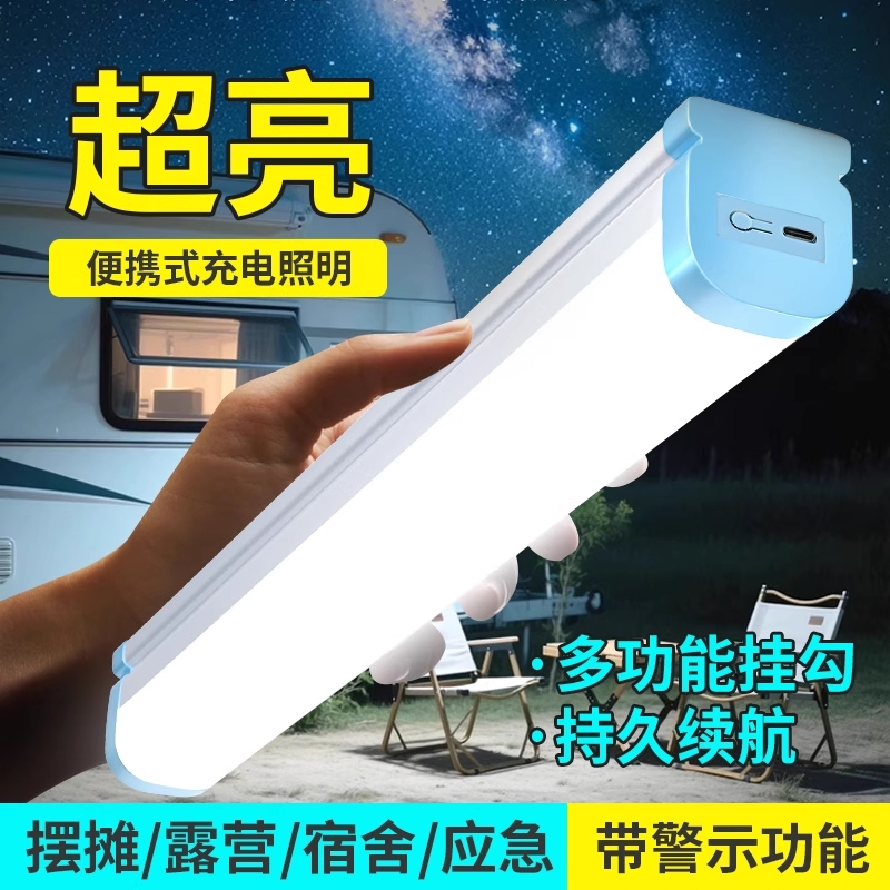 led充电照明灯磁吸户外露营应急停电地摊专用超长续航摆摊夜市灯