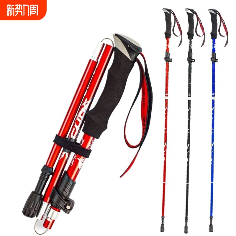 户外超轻折叠登山杖伸缩铝合金徒步手杖爬山杖登山棍拐棍行山装备