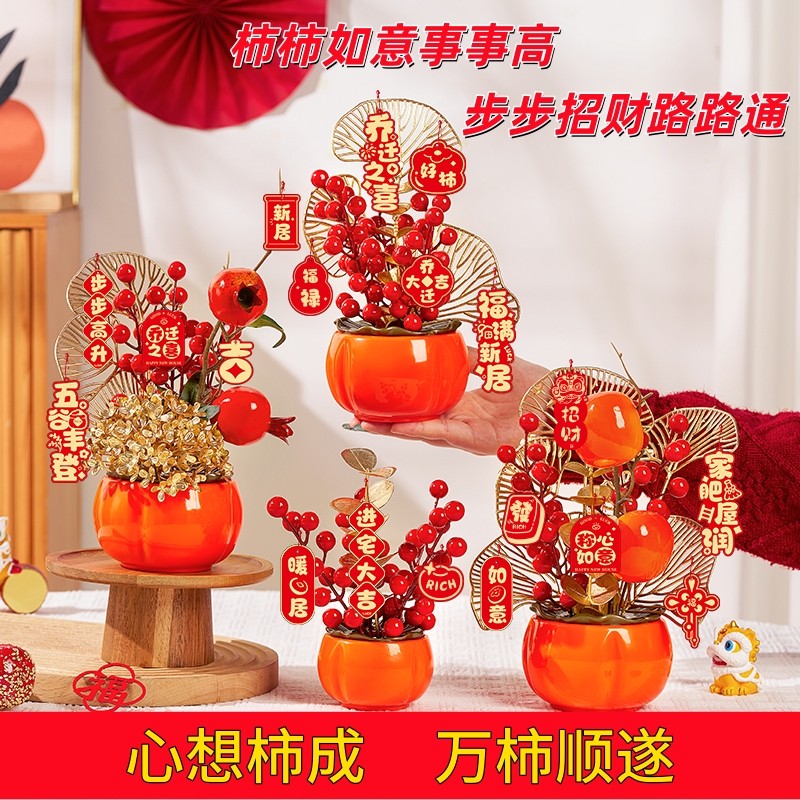 柿子万柿如意摆件中式招财客厅电视酒柜装饰品乔迁新居新年礼品,家居饰品,装饰摆件,淘宝优惠券,粉丝福利购,淘宝优惠卷