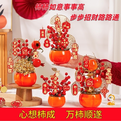 柿子万柿如意摆件中式招财客厅电视酒柜装饰品乔迁新居新年礼品