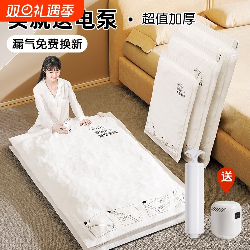 真空压缩袋收纳袋抽气装被子衣服专用加厚整理袋家用搬家打包神器