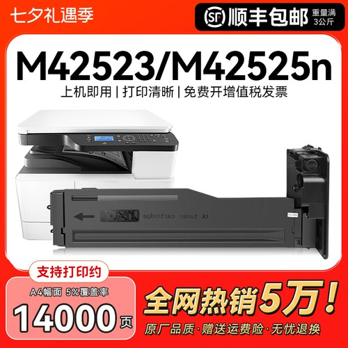 适用惠普M42523n粉盒M42525n硒鼓W1334A碳粉HP LaserJet MFP M42523dn打印机墨盒M42525dn激光复印机墨粉CMYK