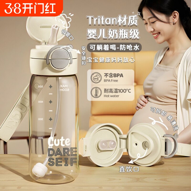 吸管杯孕妇产妇专用高颜值水杯女便携耐高温杯子带刻度带吸管喝水