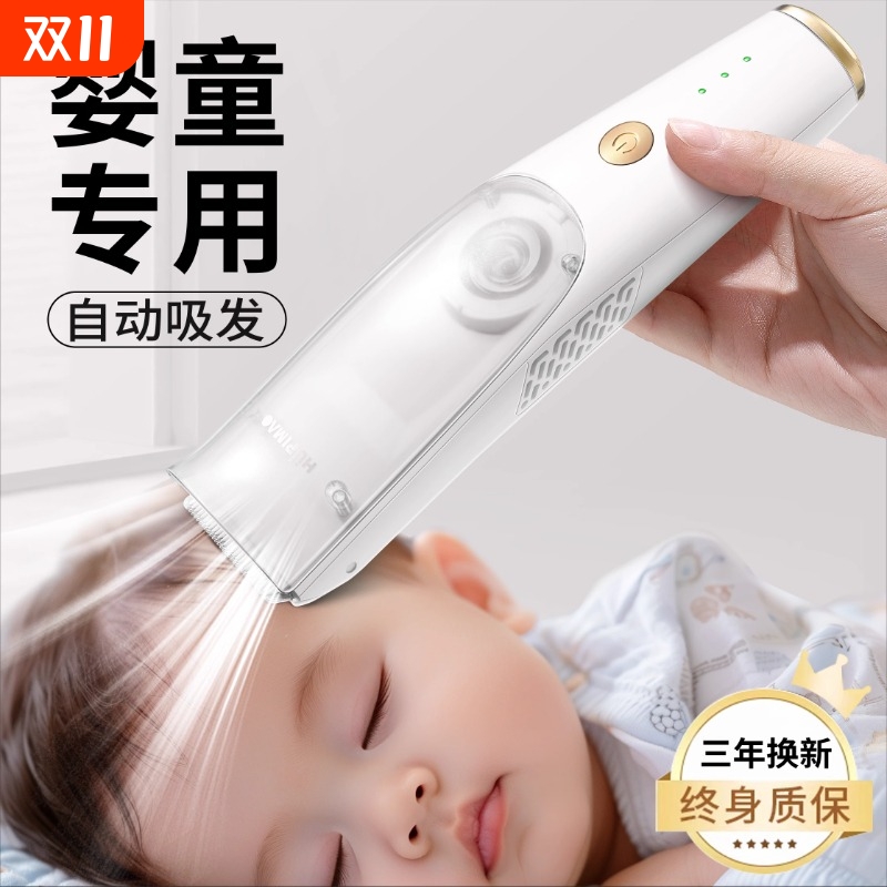 婴儿理发器自动吸发超静音宝宝剃头婴幼儿童电推子剃发剪胎毛专用