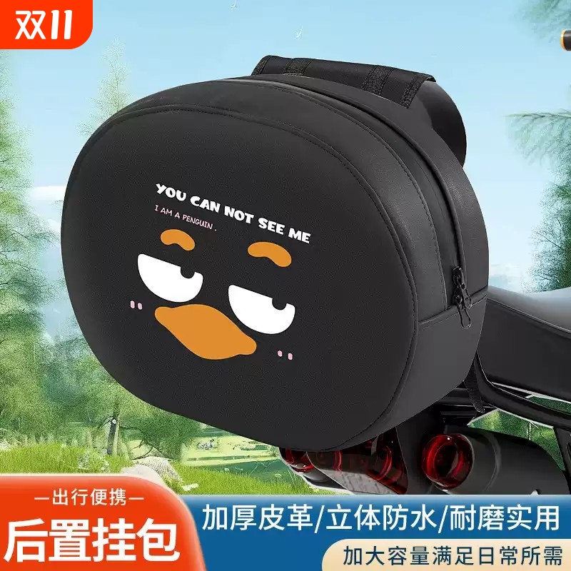 电动车挂包防水储物包通用九号后座头盔前置后置靠背包电瓶车包箱