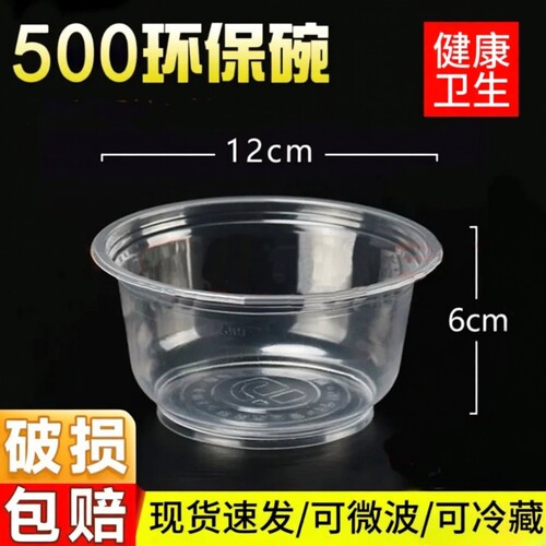 一次性快餐盒500型400ml家商用打包汤碗筷子塑料圆形带盖食品级