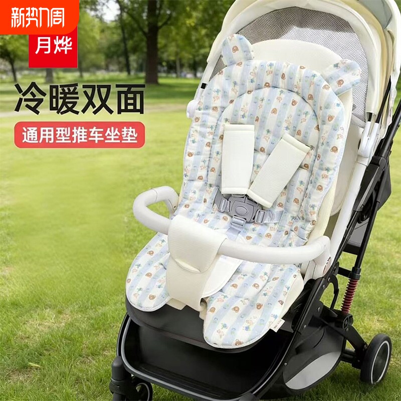 新生儿推车垫凉席夏季遛娃神器坐垫凉垫宝宝安全座椅餐椅通用冰垫