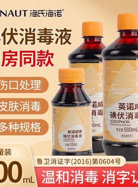 海氏海诺碘伏消毒液100ml/瓶