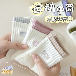 刺绣袜子女款 抗菌防臭百搭运动无骨长筒棉袜长袜 纯棉中筒袜秋季