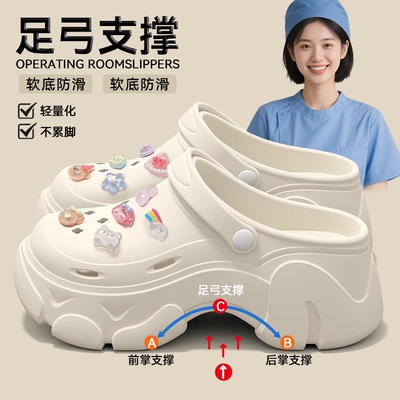 手术室洞洞鞋女有足弓2025新款