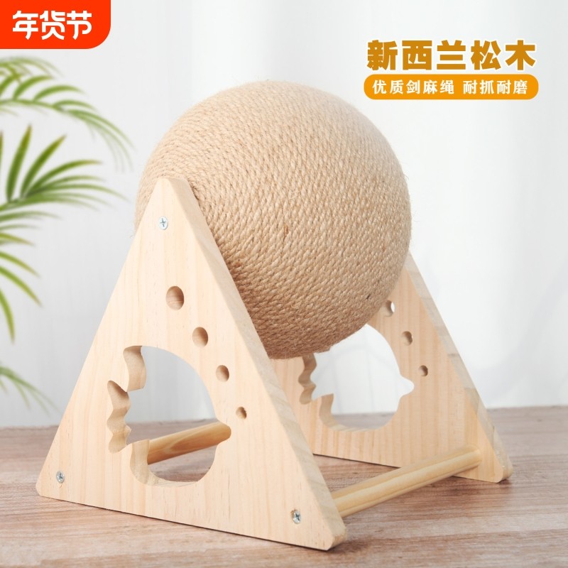 实木猫抓板猫转球玩具磨爪耐磨不掉屑自嗨解闷神器逗猫棒四季通用,宠物/宠物食品及用品,猫抓板,淘宝优惠券,粉丝福利购,淘宝优惠卷