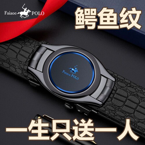 鳄鱼纹新款男士皮带自动扣腰带