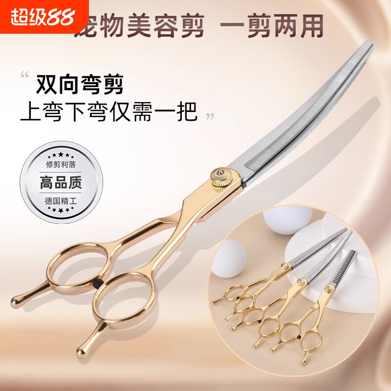 宠物美容狗狗剪刀剪毛工具专用修毛套装剪狗毛弯剪子泰迪剪毛神器