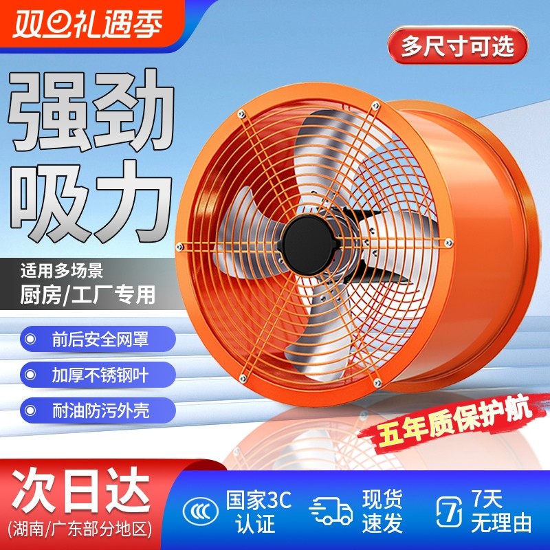 长城不锈钢管道式排气扇强力商用厨房换气扇高速工业嵌入式抽风机