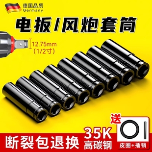 34mm全套工具 电动扳手套筒头加长内六角套筒批头手电钻风炮套筒8