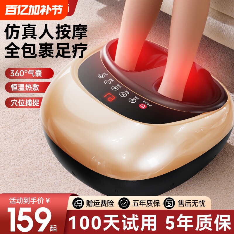 奥克斯脚底足底按摩器足疗机全自动揉捏按摩仪经络疏通神器足部