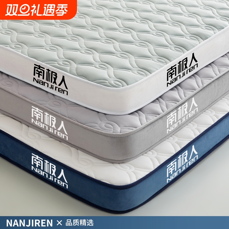 南极人乳胶床垫护脊|超1万次加购