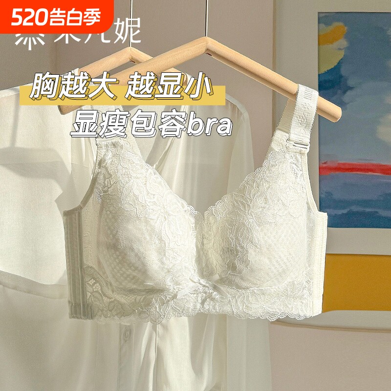 内衣胸文胸大显防下垂收副乳聚拢全罩杯薄款大码无钢圈蕾丝轻薄