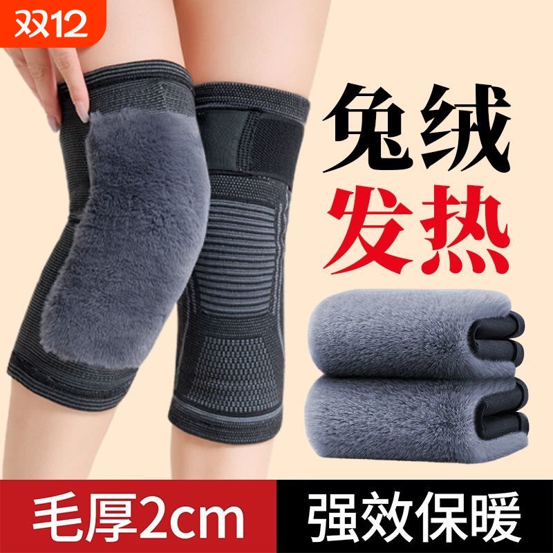 2025冬季新款兔毛保暖护膝防寒老寒腿加绒护膝运动加厚保暖护腿套