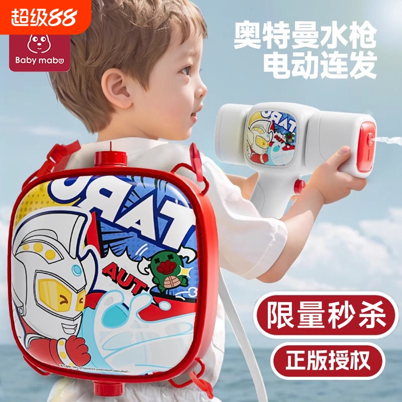 奥特曼背包水枪自动高压射程远