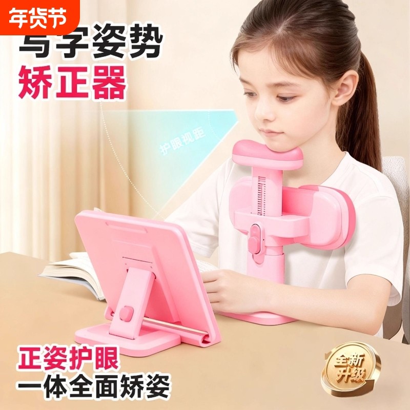 坐姿矫正器小学生可托下巴写字姿势儿童正姿纠正防低头视力保护器写作业书写矫正弯腰驼背护眼学习桌书桌支架,文具电教/文化用品/商务用品,视力保护器/姿势矫正器,淘宝优惠券,粉丝福利购,淘宝优惠卷