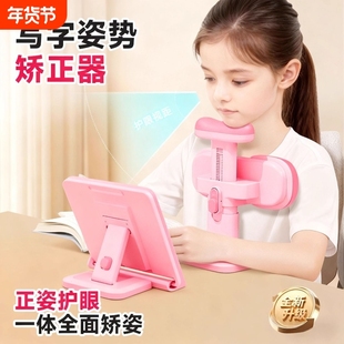 坐姿矫正器小学生可托下巴写字姿势儿童正姿纠正防低头视力保护器写作业书写矫正弯腰驼背护眼学习桌书桌支架