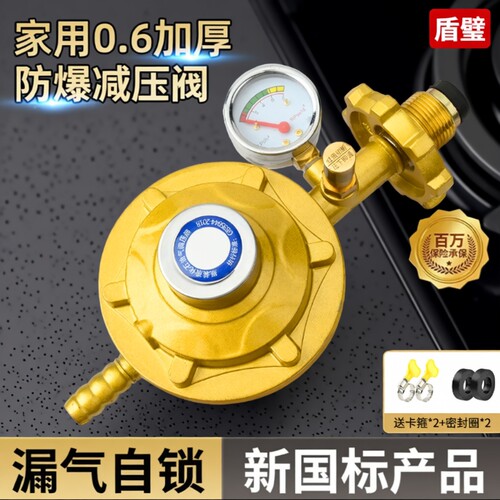 液化气煤气减压阀家用0.6防爆新国标大流量安全低压燃气自闭阀门
