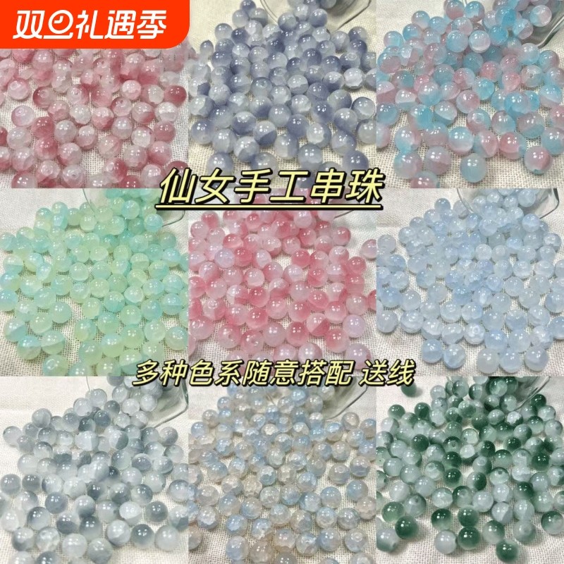 10mm盐系玉碎琉璃圆珠散珠小仙女手串diy手链项链饰品配件材料
