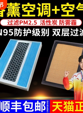 香薰空调滤芯适配日产轩逸骐达经典天籁尼桑阳光奇骏逍客空气格网