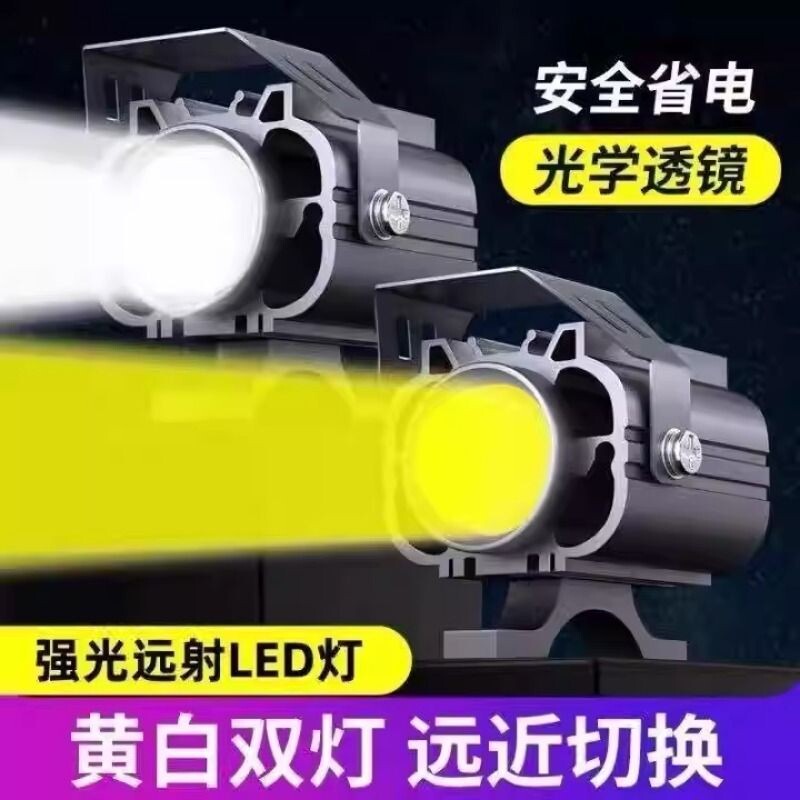 12v-80v通用摩托车电动车强光灯led激光射灯射灯外置爆闪远