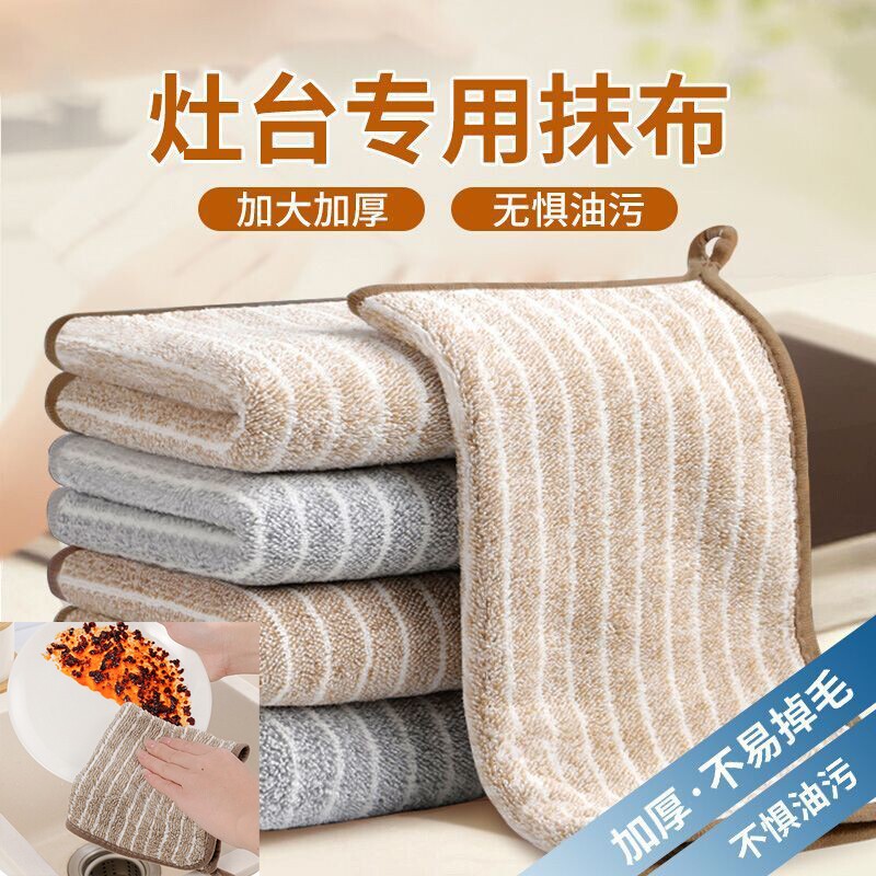 抹布厨房专用洗碗布不沾油毛巾吸水不掉毛家用擦桌布清洁桌子灶台