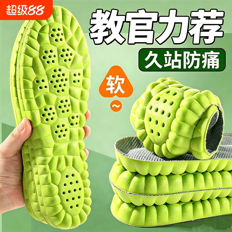 军训防臭减震久站不累鞋垫图片