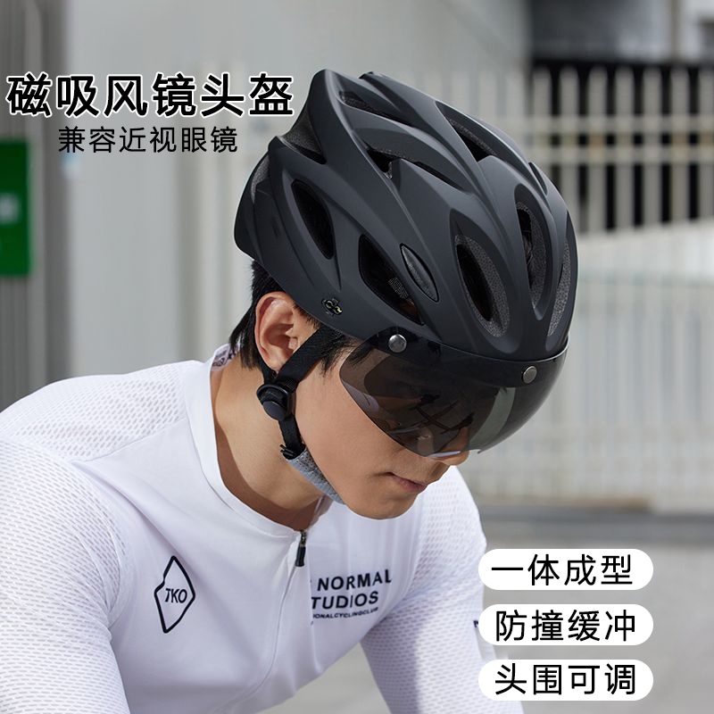 自行车头盔带风镜一体成型骑行头盔男女山地公路车安全帽